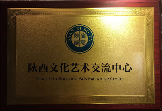 陜西博恩文化藝術(shù)學(xué)校所獲榮譽(yù)