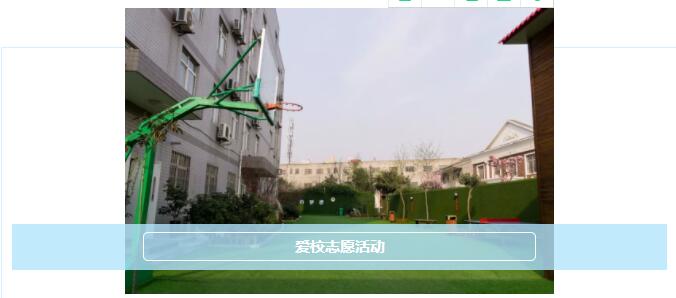 《我們是博恩人--愛(ài)護(hù)校園環(huán)境，我們一起行動(dòng)》愛(ài)校志愿活動(dòng)