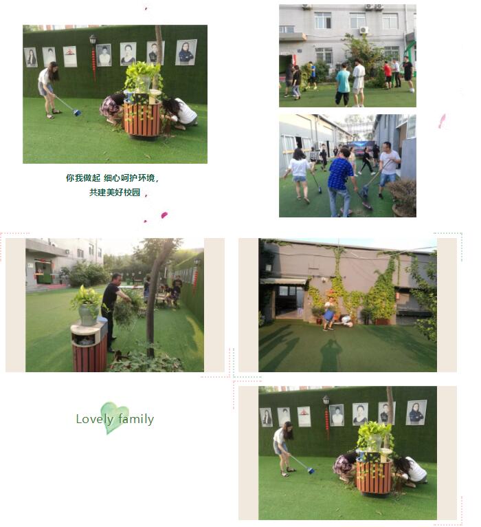 《我們是博恩人--愛(ài)護(hù)校園環(huán)境，我們一起行動(dòng)》愛(ài)校志愿活動(dòng)