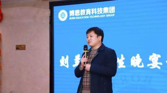 2019博恩再出發(fā)-博恩教育科技集團(tuán)2018年年會(huì)圓滿落幕