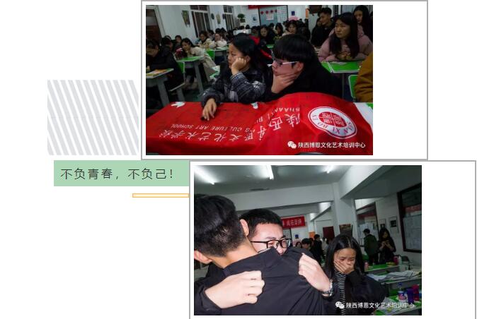 博恩藝考故事 ——愿有歲月可回首