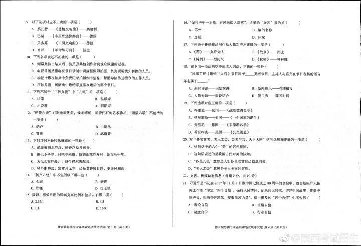 藝考編導(dǎo)筆試考什么？考題是啥？