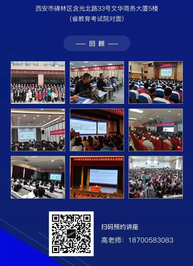 2020屆美術(shù)類,播音編導(dǎo)類免費(fèi)升學(xué)規(guī)劃專場講座(名額僅限100人)