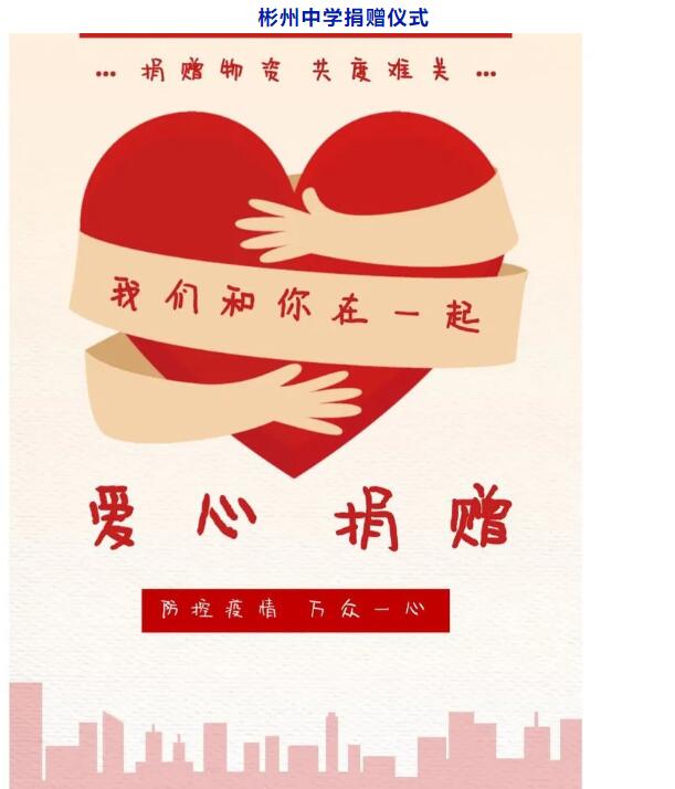 博恩教育，愛心捐贈(zèng)，助力開學(xué)！快來看看有沒有你的母校