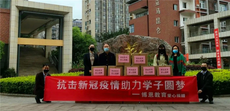 愛心捐贈防疫物資，博恩教育助力重慶五所學校安全復學！