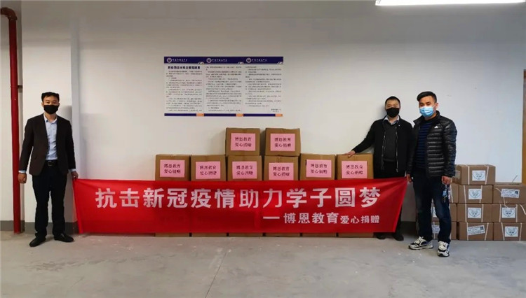 愛心捐贈防疫物資，博恩教育助力重慶五所學校安全復學！
