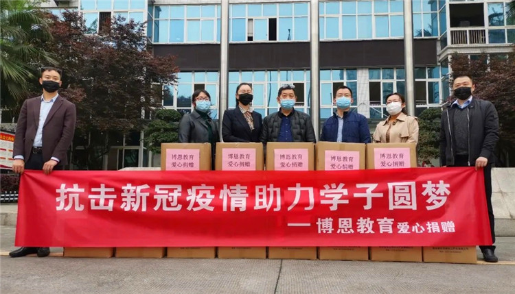 愛心捐贈防疫物資，博恩教育助力重慶五所學校安全復學！