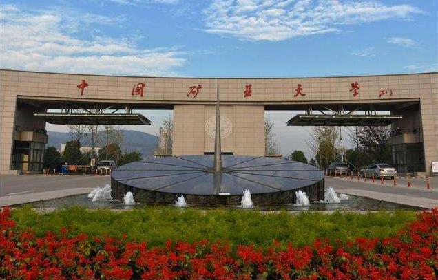 最新全國礦業(yè)工程類專業(yè)大學排名