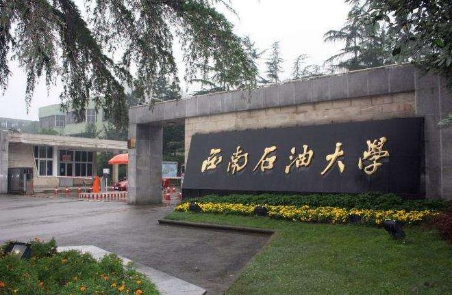 最新全國石油與天然氣工程類專業(yè)大學排名