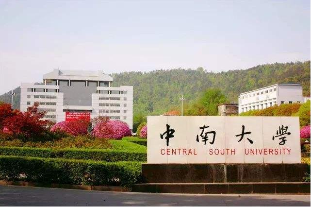 最新全國(guó)冶金工程類(lèi)專(zhuān)業(yè)大學(xué)排名