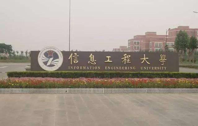 最新全國測繪科學(xué)與技術(shù)類專業(yè)大學(xué)排名