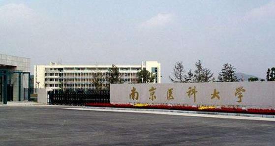 最新全國(guó)公共衛(wèi)生與預(yù)防醫(yī)學(xué)類專業(yè)大學(xué)排名