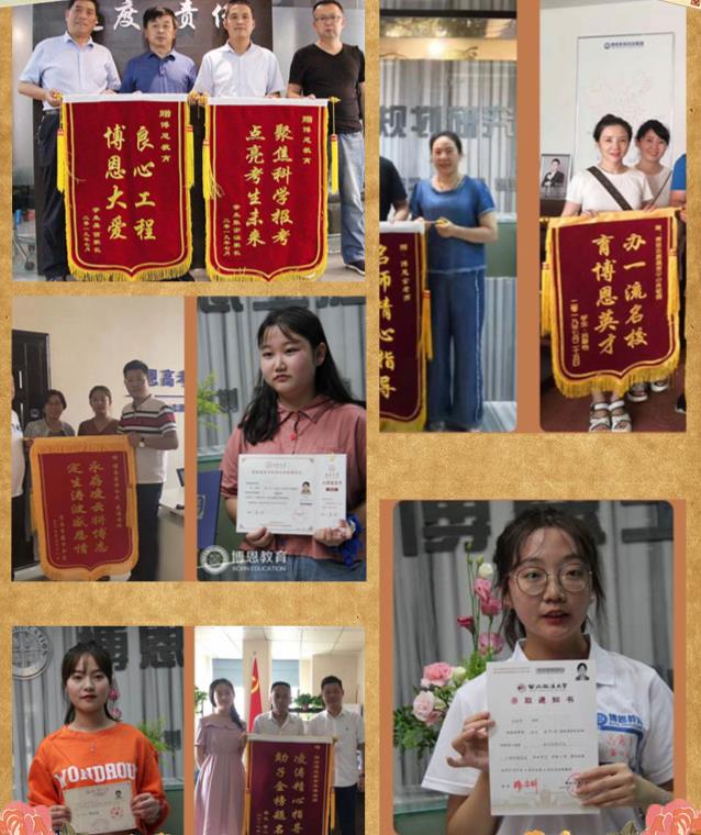 河南博恩音樂/聲樂藝術生志愿填報往年成功案例