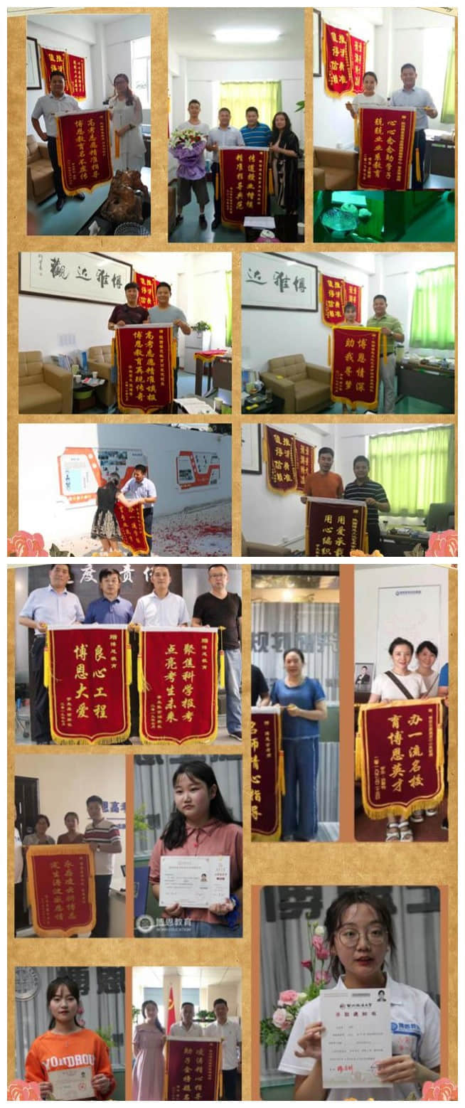 長壽區(qū)博恩高考志愿填報機構(gòu)往年成功案例