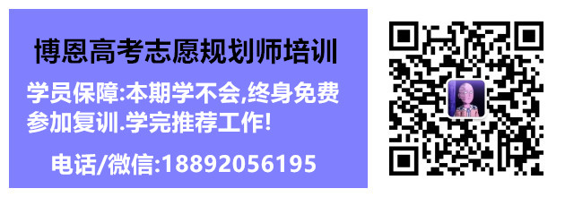 榆林高考志愿規(guī)劃師培訓(xùn)班/機(jī)構(gòu)