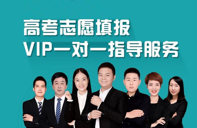 甘肅高考志愿填報(bào)機(jī)構(gòu)專家團(tuán)隊(duì)