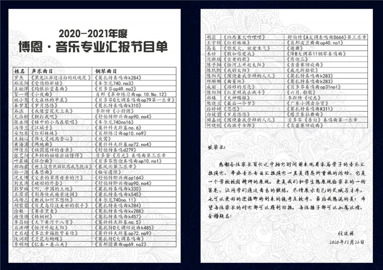 2021屆陜西博恩藝術(shù)文化學(xué)?！魳穼I(yè)匯報演出圓滿舉行！