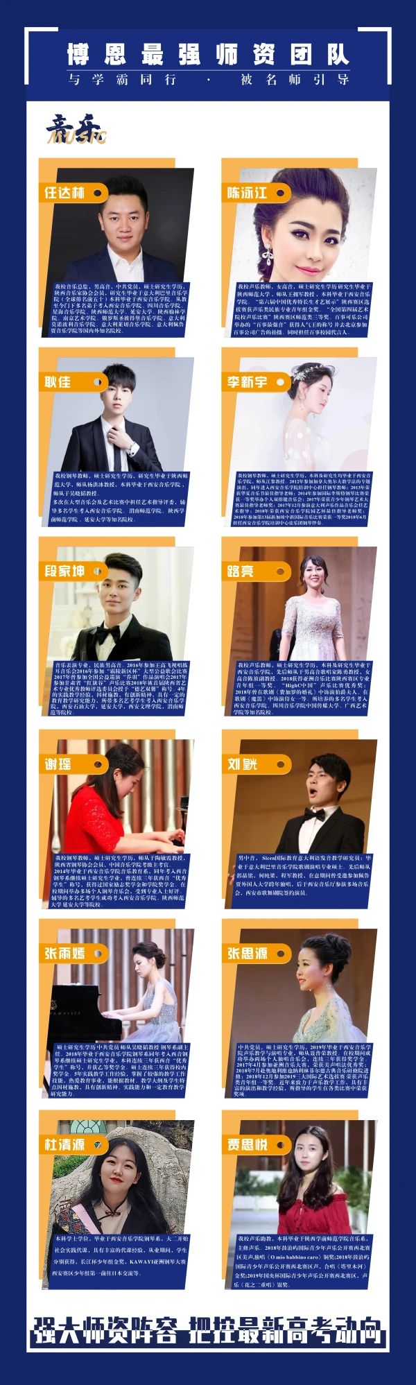 只爭朝夕，不負(fù)韶華！2021博恩藝考校考班正式開啟！