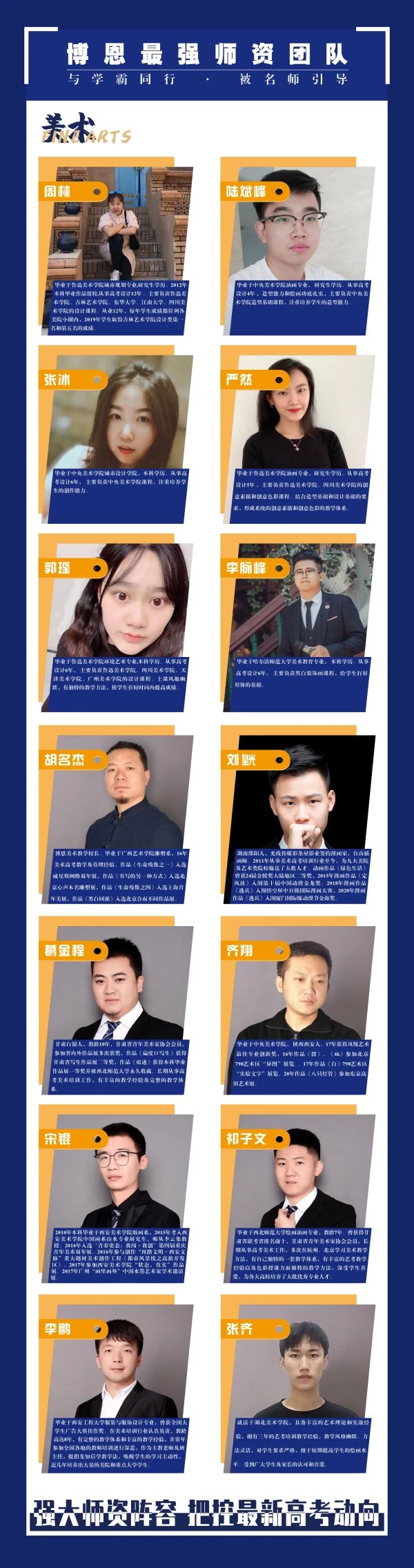 只爭朝夕，不負(fù)韶華！2021博恩藝考?？及嗾介_啟！