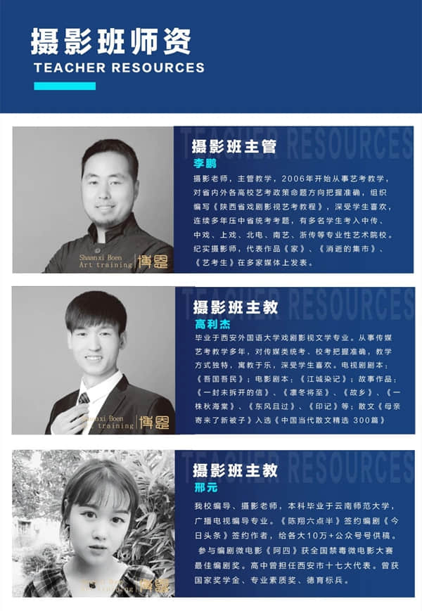 2022屆陜西博恩美術(shù)藝考培訓(xùn)招生簡章