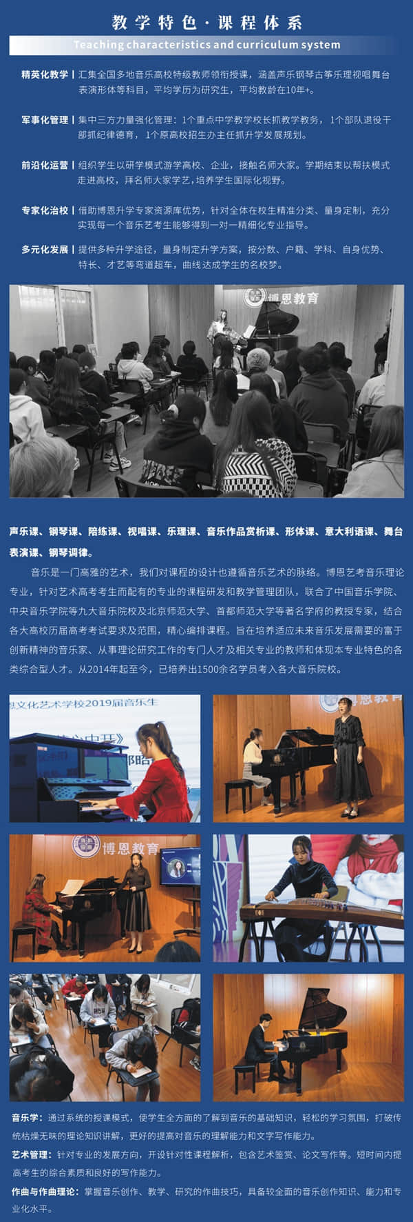 2022屆陜西博恩音樂(lè)聲樂(lè)藝考培訓(xùn)招生簡(jiǎn)章