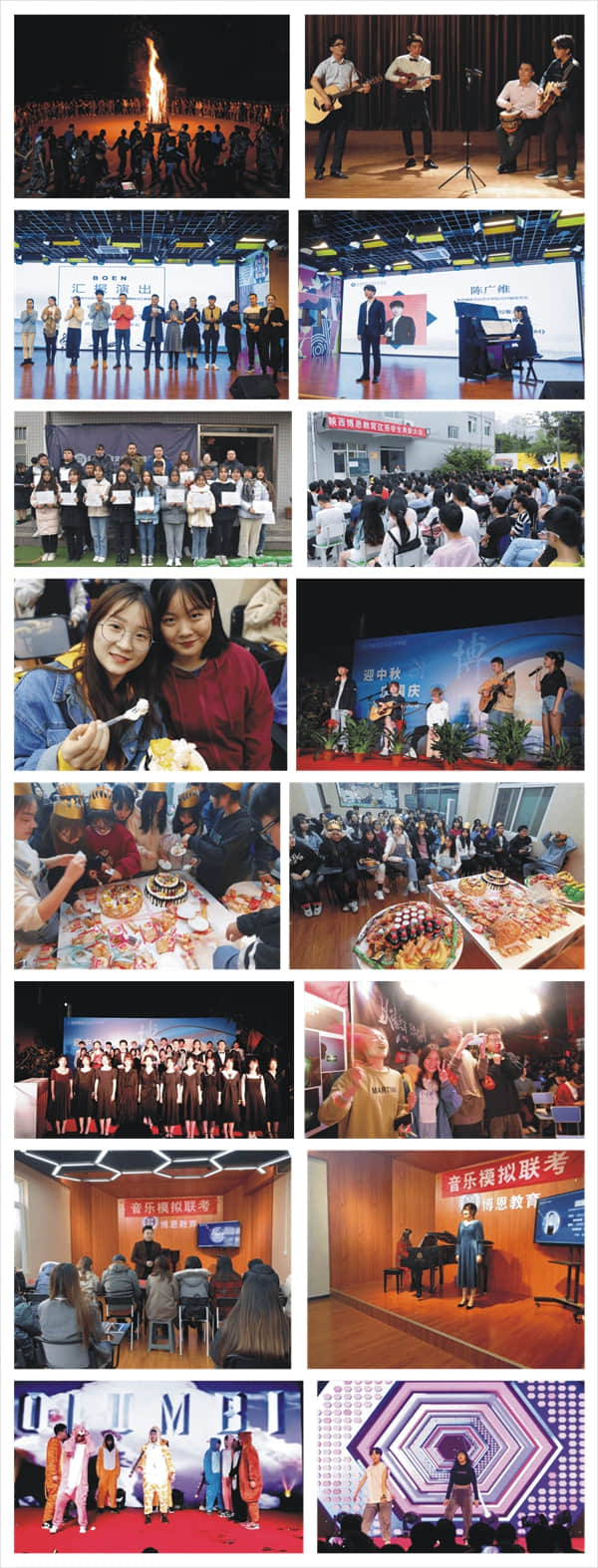 2022屆陜西博恩音樂(lè)聲樂(lè)藝考培訓(xùn)招生簡(jiǎn)章