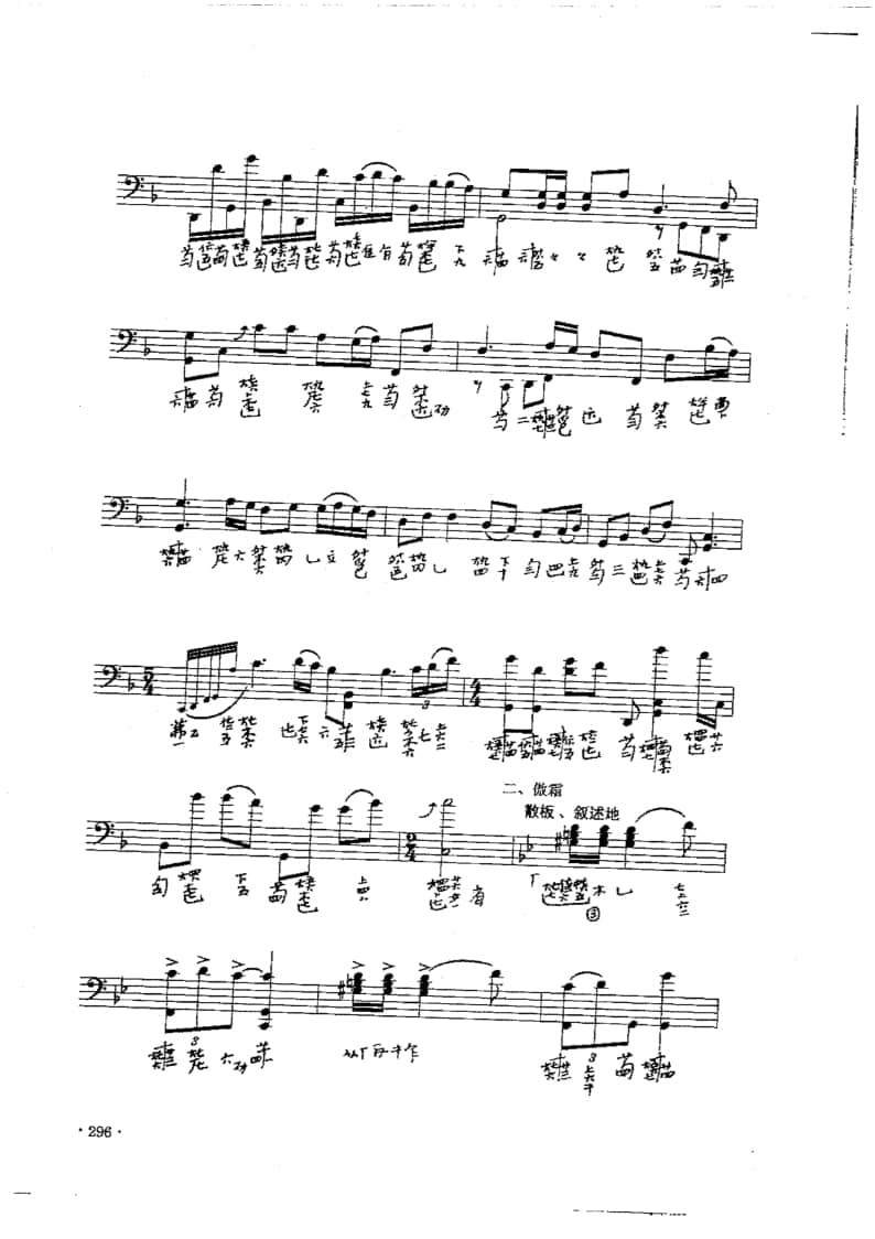 2021年中央音樂學(xué)院民樂系校考復(fù)試規(guī)定曲目彈撥II組古琴-《梅園吟》