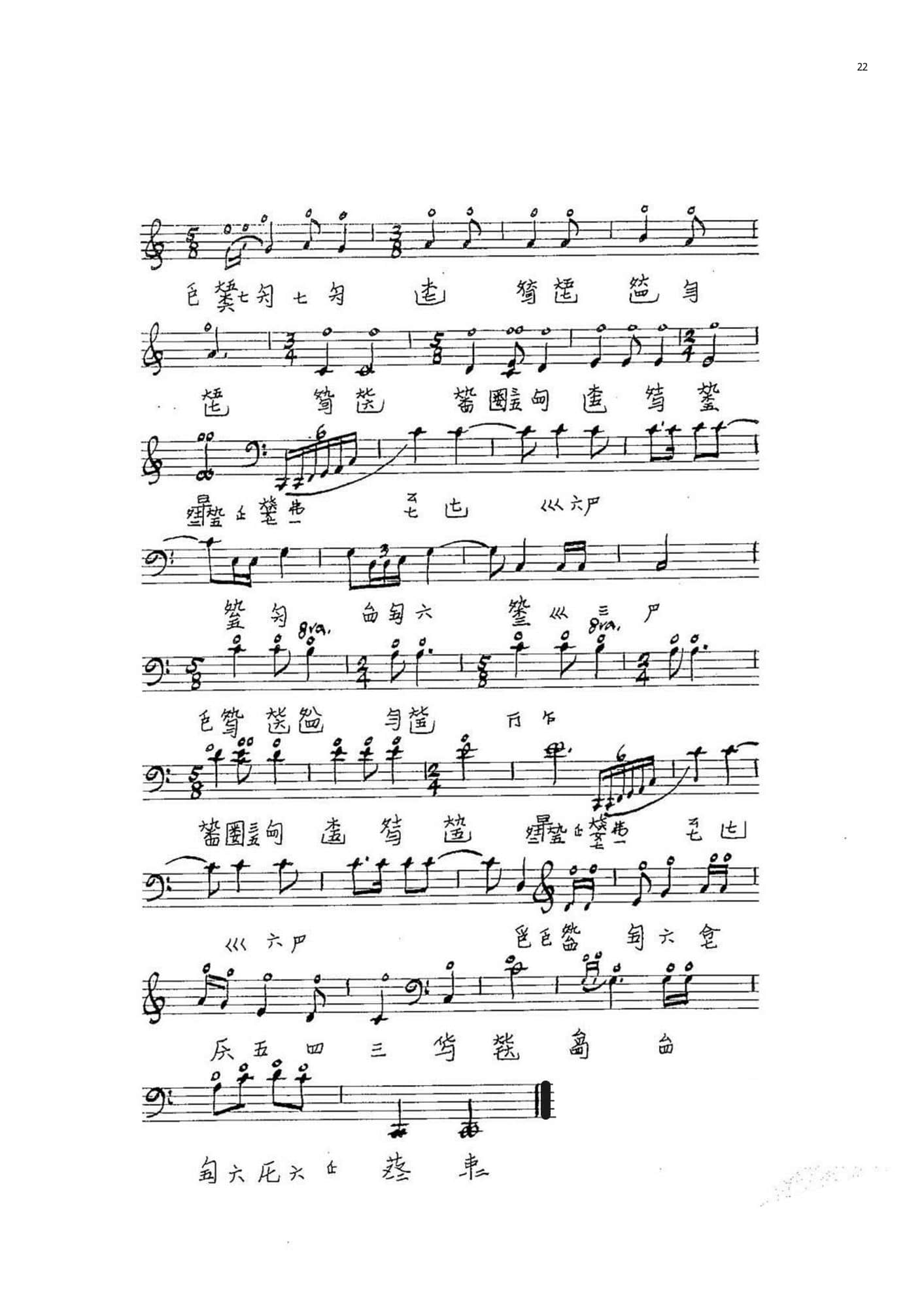 2021年中央音樂學(xué)院民樂系校考復(fù)試規(guī)定曲目彈撥II組古琴-《廣陵散》