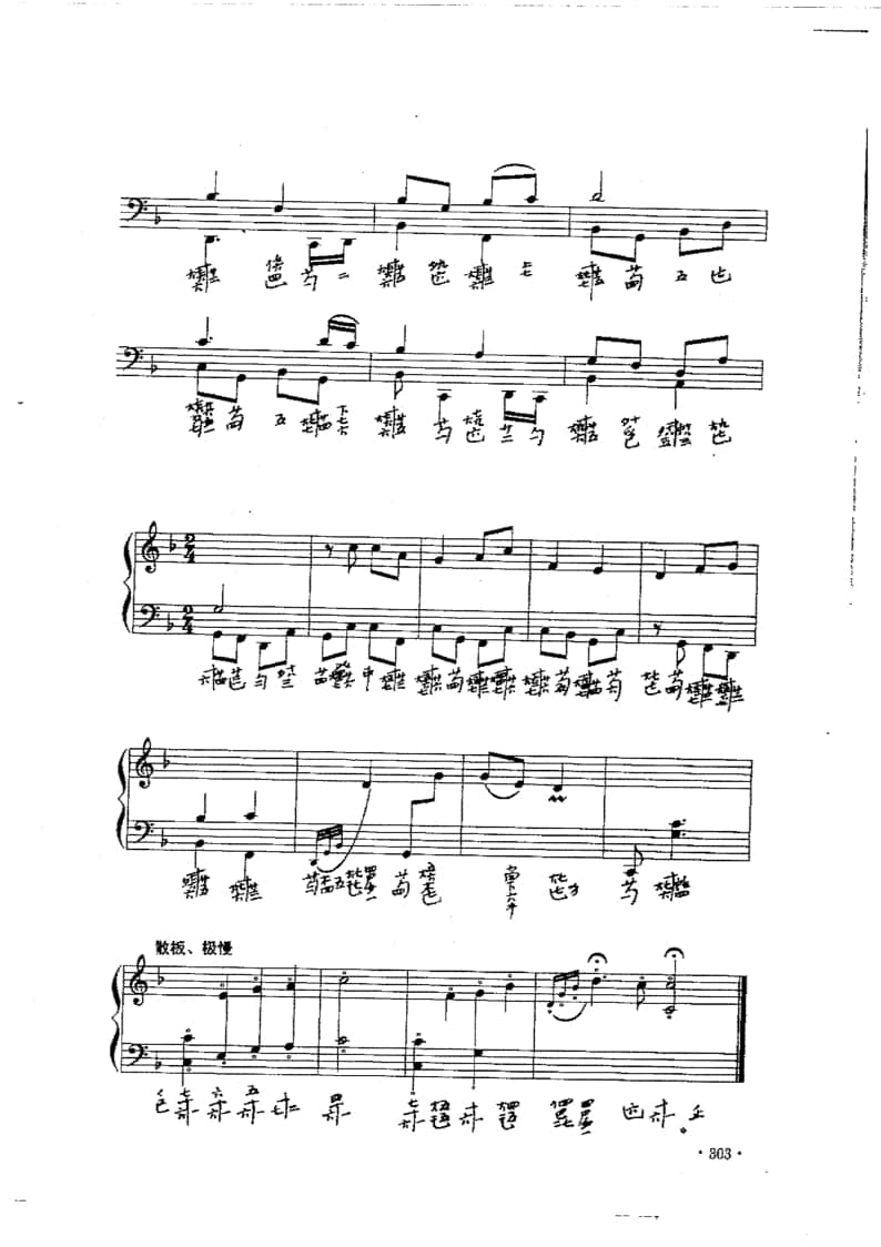 2021年中央音樂學(xué)院民樂系?？紡?fù)試規(guī)定曲目彈撥II組古琴-《梅園吟》