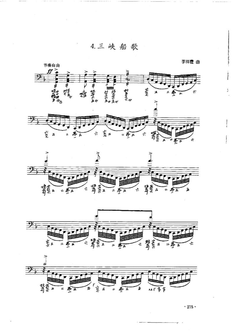 2021年中央音樂學院民樂系?？紡驮囈?guī)定曲目彈撥II組古琴-《三峽船歌》