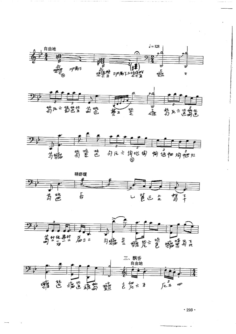 2021年中央音樂學(xué)院民樂系?？紡?fù)試規(guī)定曲目彈撥II組古琴-《梅園吟》