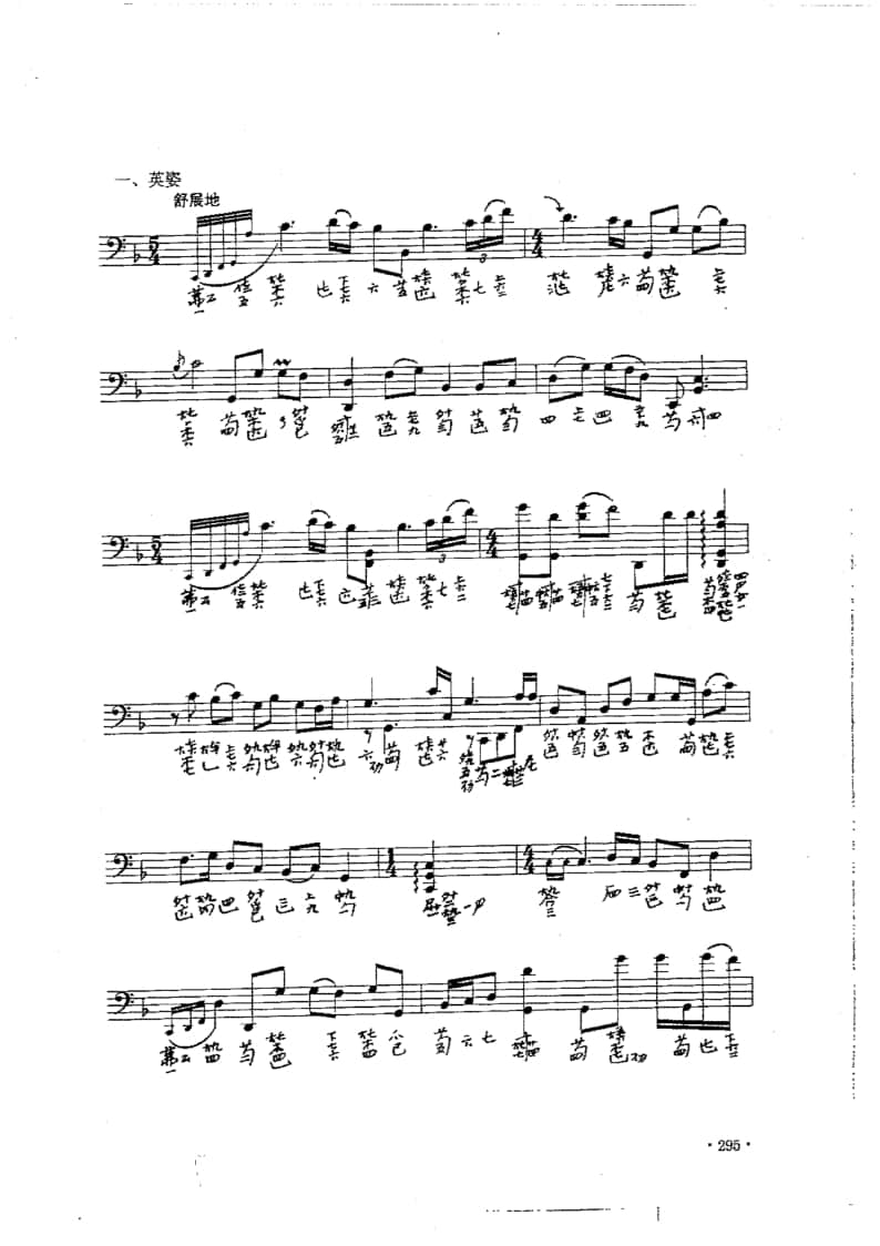 2021年中央音樂學(xué)院民樂系?？紡?fù)試規(guī)定曲目彈撥II組古琴-《梅園吟》