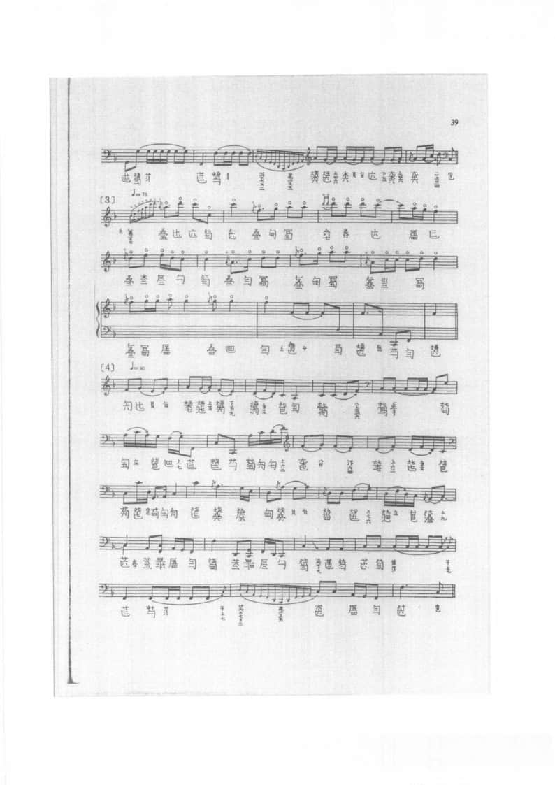 2021年中央音樂學院民樂系?？紡?fù)試規(guī)定曲目彈撥II組古琴-《流水》