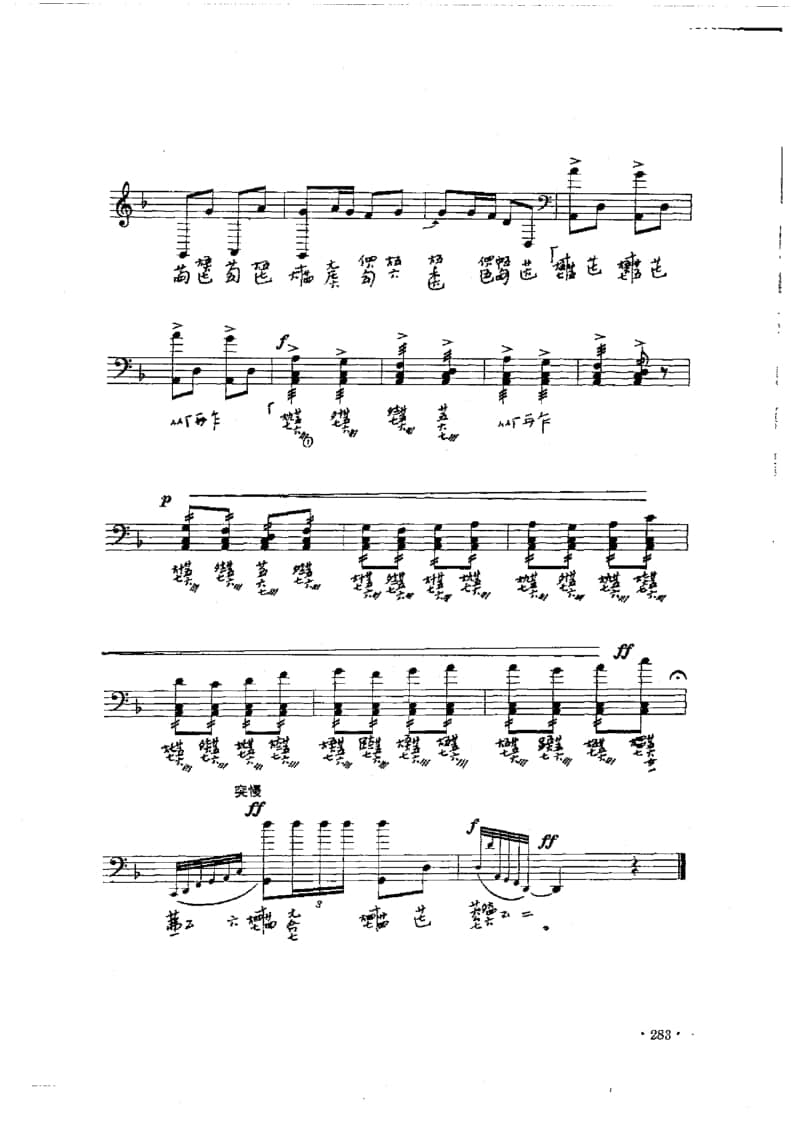 2021年中央音樂學院民樂系?？紡驮囈?guī)定曲目彈撥II組古琴-《三峽船歌》