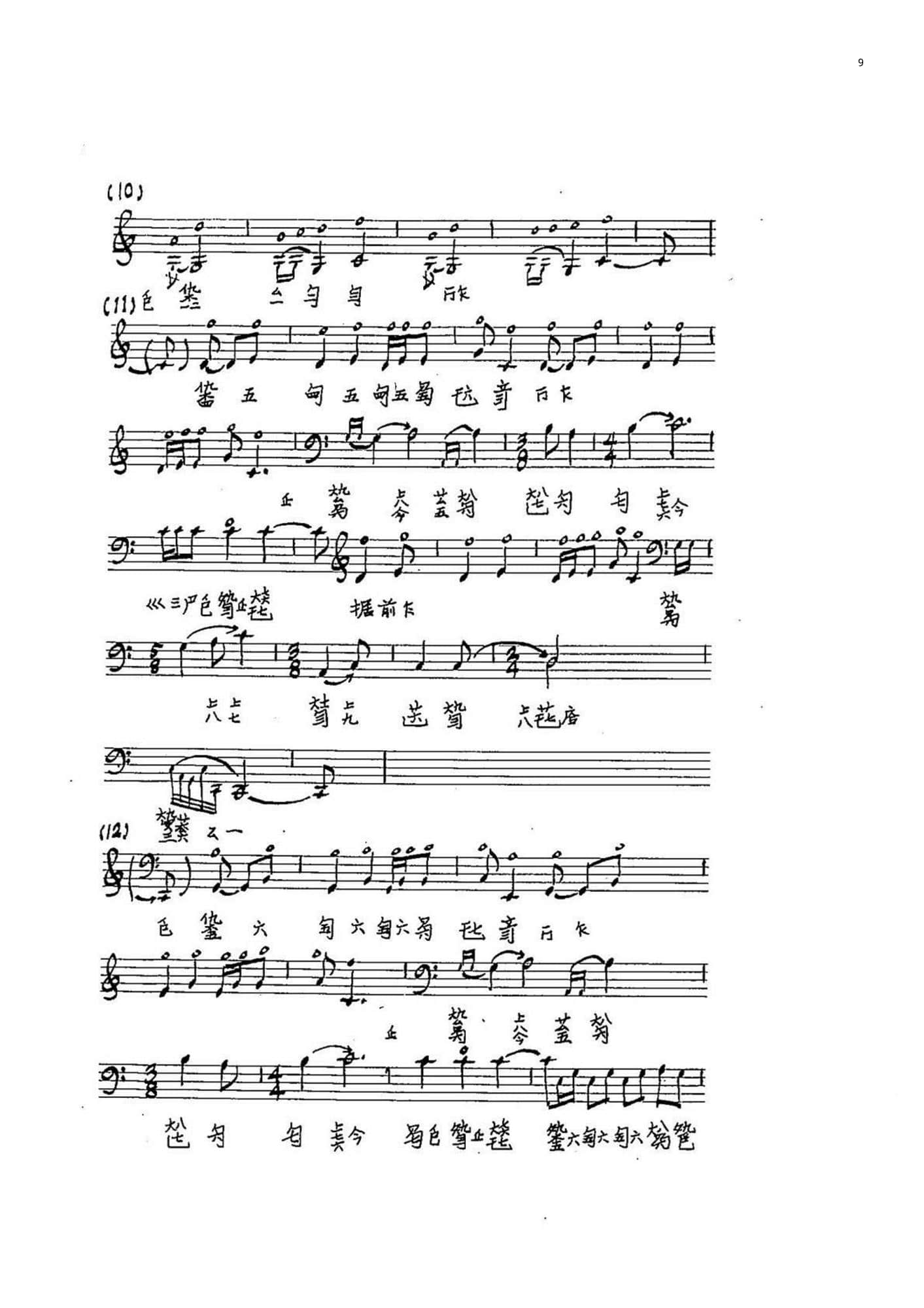 2021年中央音樂學(xué)院民樂系?？紡?fù)試規(guī)定曲目彈撥II組古琴-《廣陵散》