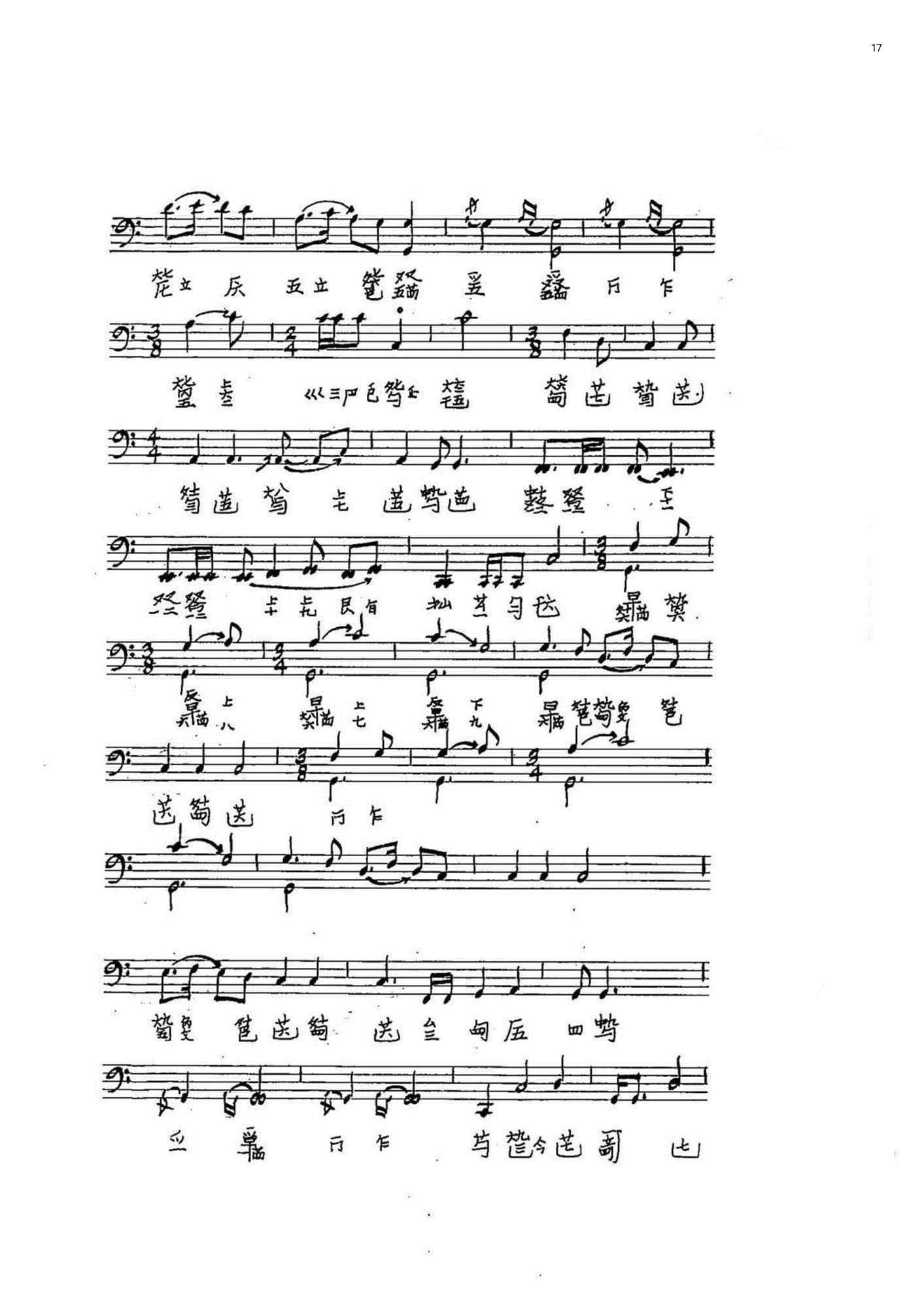 2021年中央音樂學(xué)院民樂系校考復(fù)試規(guī)定曲目彈撥II組古琴-《廣陵散》