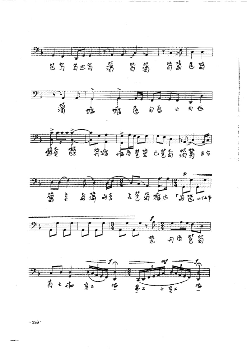 2021年中央音樂學院民樂系?？紡驮囈?guī)定曲目彈撥II組古琴-《三峽船歌》