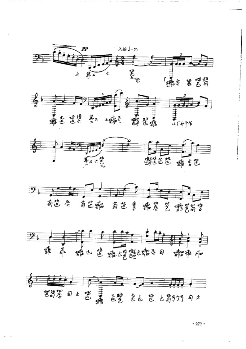 2021年中央音樂學院民樂系校考復試規(guī)定曲目彈撥II組古琴-《三峽船歌》