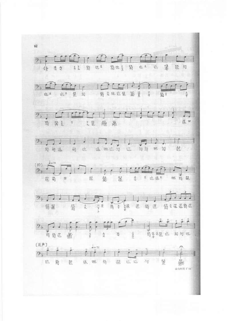 2021年中央音樂(lè)學(xué)院民樂(lè)系?？紡?fù)試規(guī)定曲目彈撥II組古琴-《梅花三弄》