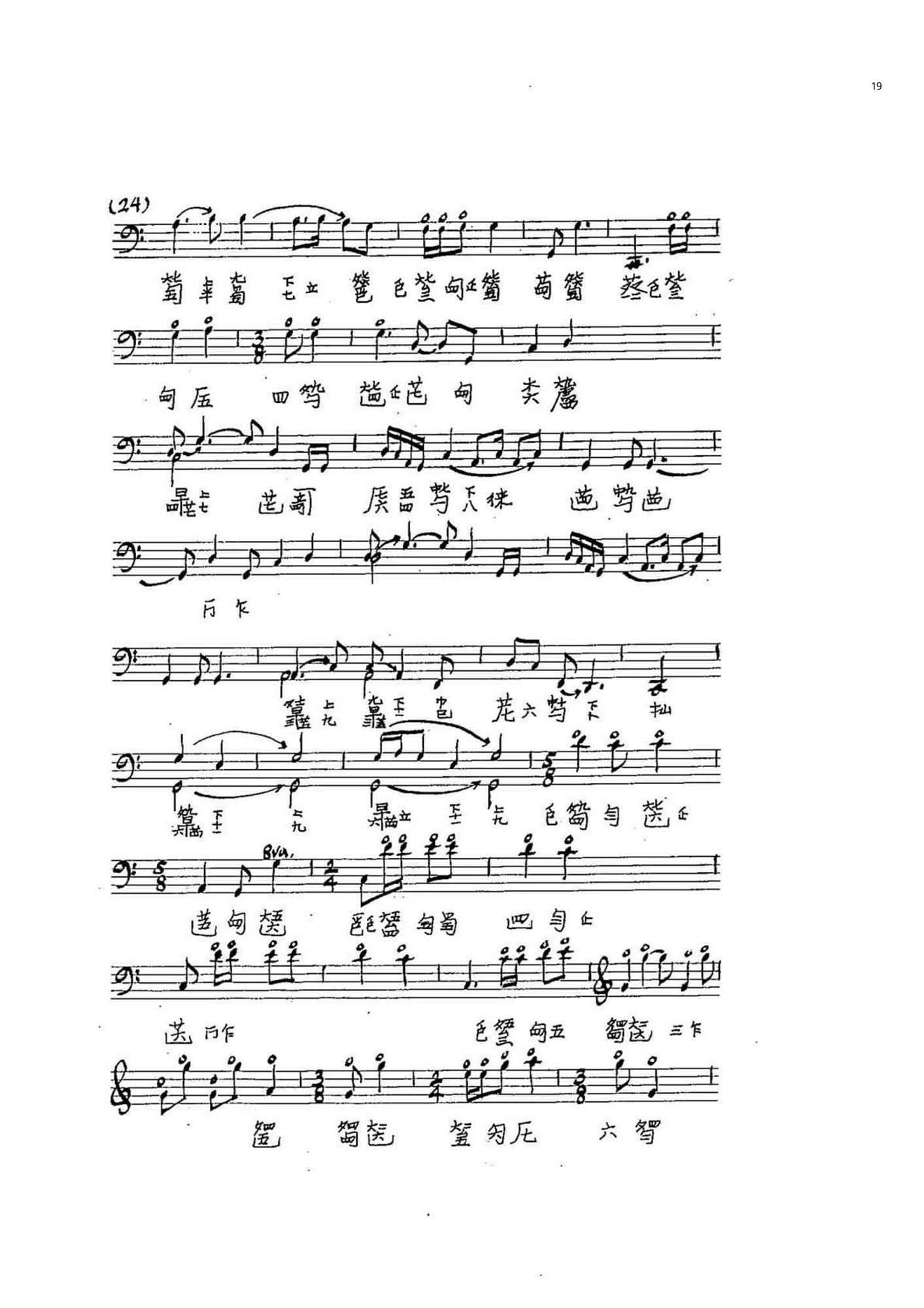 2021年中央音樂學(xué)院民樂系校考復(fù)試規(guī)定曲目彈撥II組古琴-《廣陵散》