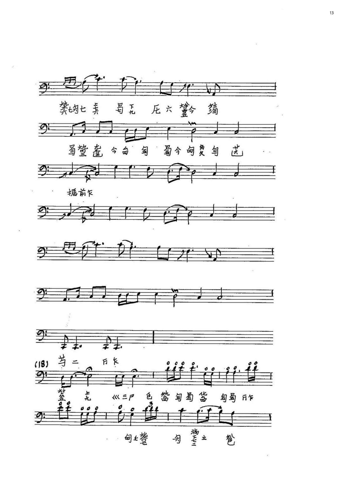2021年中央音樂學(xué)院民樂系校考復(fù)試規(guī)定曲目彈撥II組古琴-《廣陵散》