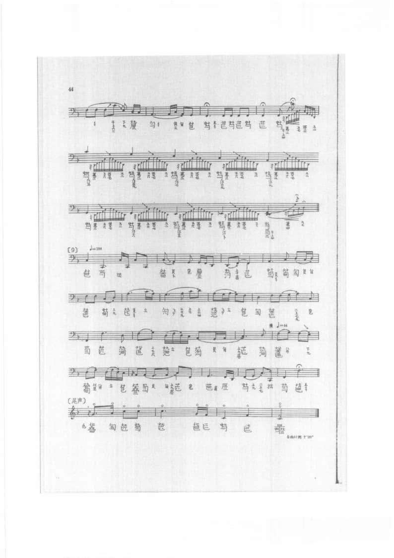 2021年中央音樂學院民樂系校考復(fù)試規(guī)定曲目彈撥II組古琴-《流水》