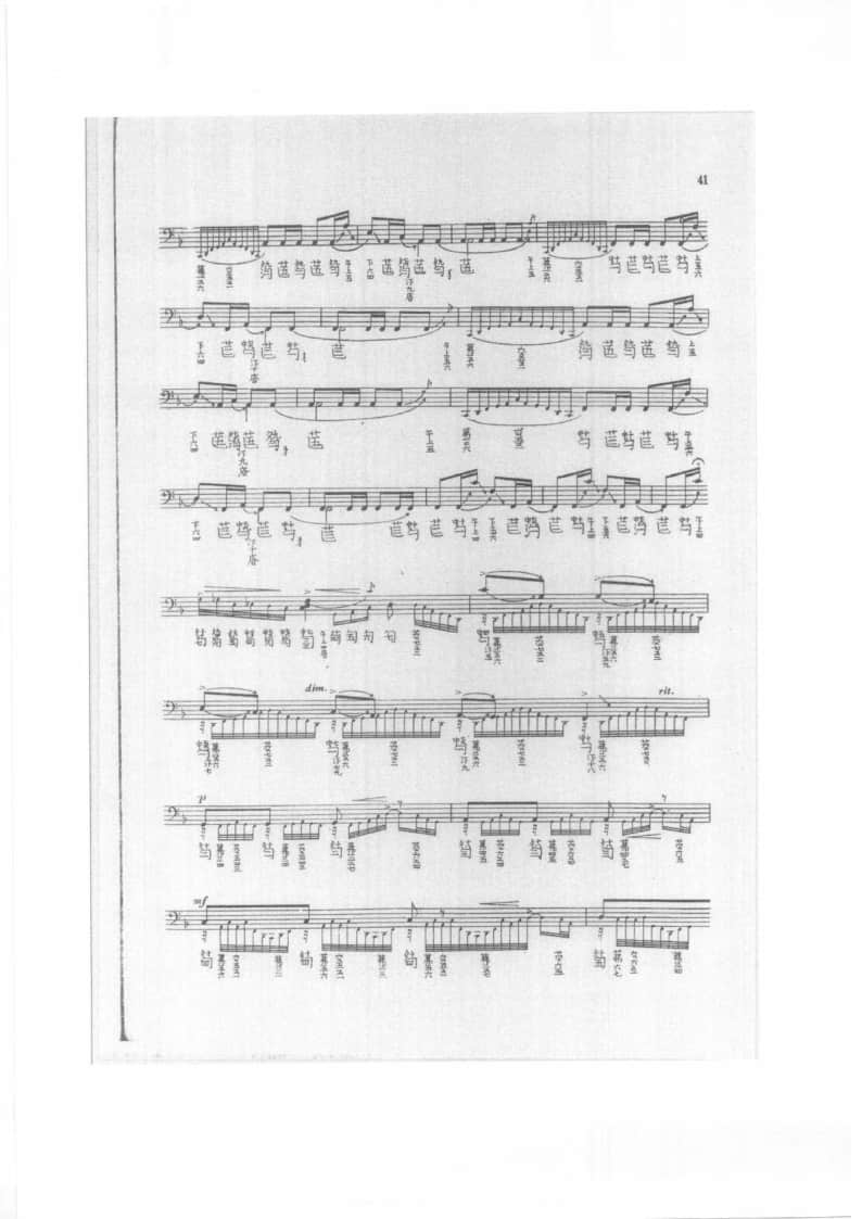 2021年中央音樂學院民樂系?？紡?fù)試規(guī)定曲目彈撥II組古琴-《流水》