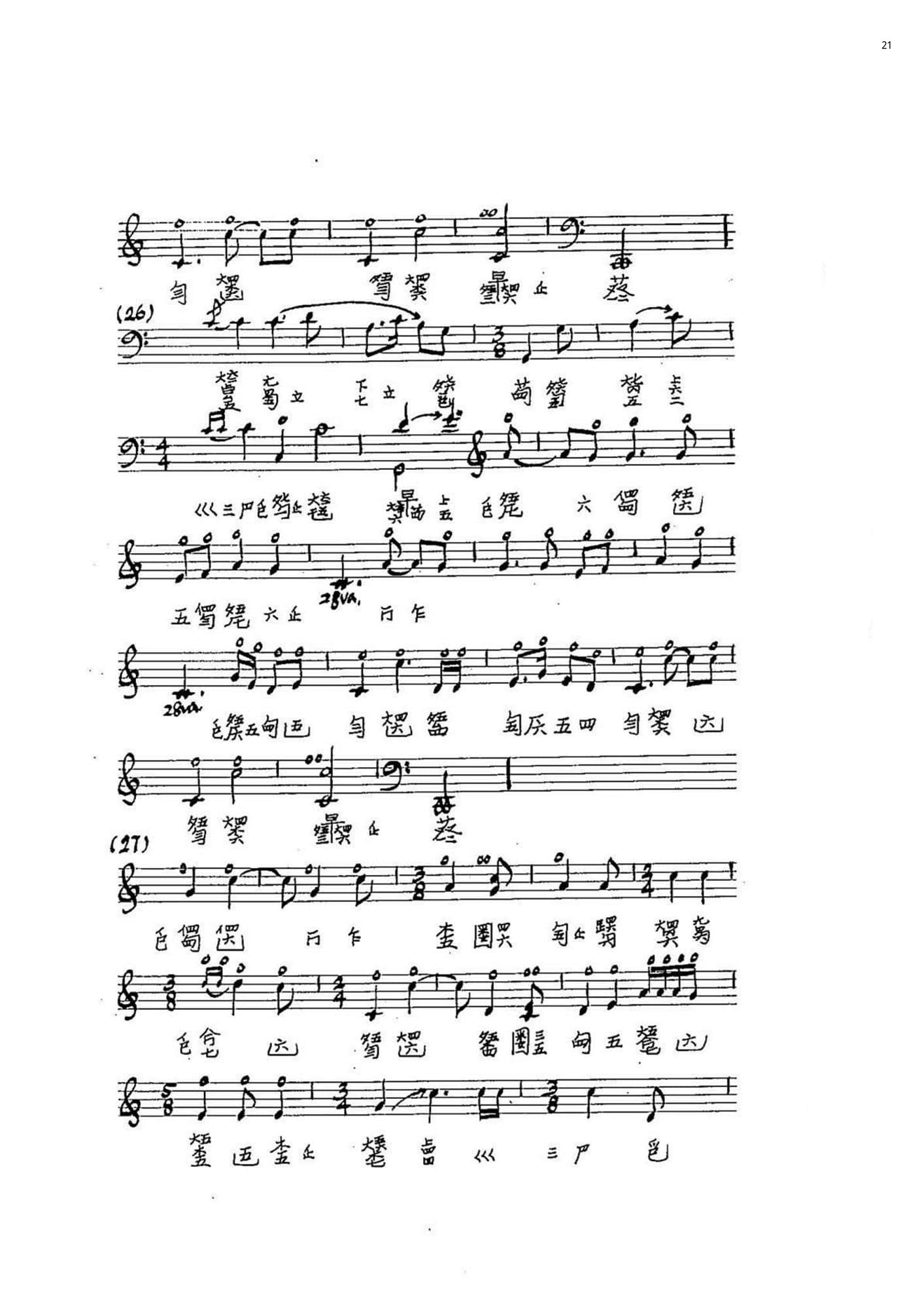 2021年中央音樂學(xué)院民樂系?？紡?fù)試規(guī)定曲目彈撥II組古琴-《廣陵散》