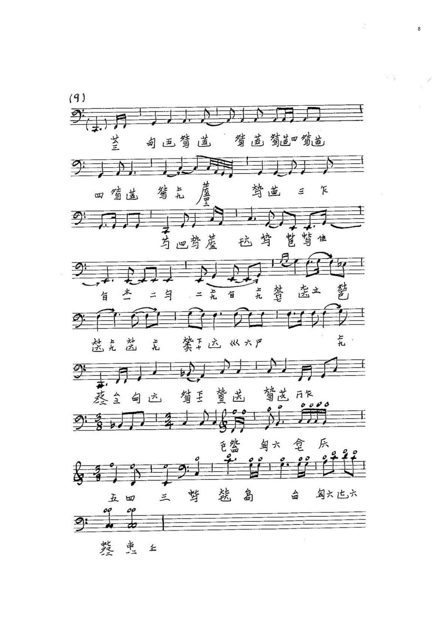 2021年中央音樂學(xué)院民樂系?？紡?fù)試規(guī)定曲目彈撥II組古琴-《廣陵散》