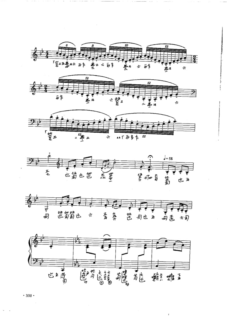 2021年中央音樂學(xué)院民樂系校考復(fù)試規(guī)定曲目彈撥II組古琴-《梅園吟》