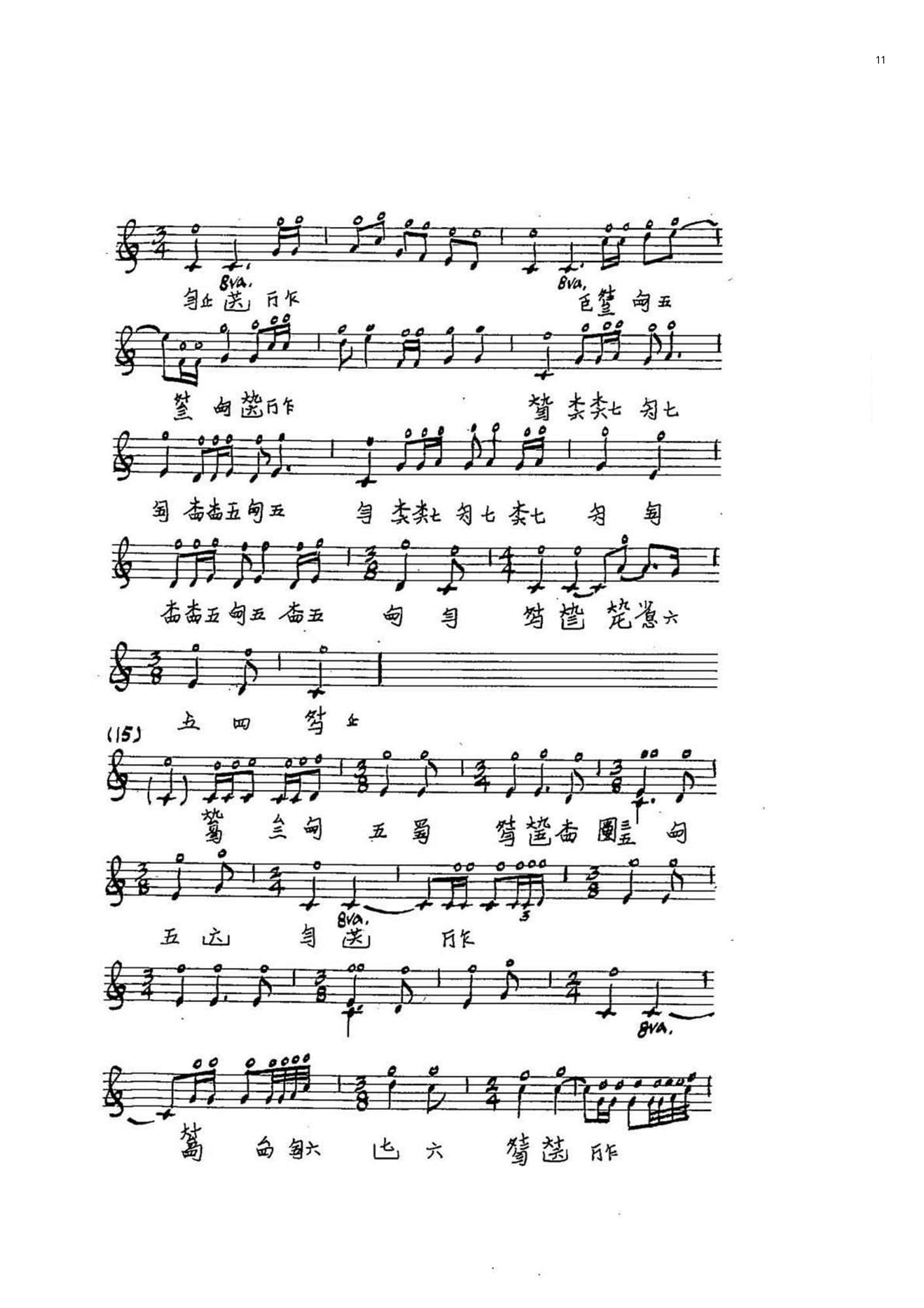 2021年中央音樂學(xué)院民樂系?？紡?fù)試規(guī)定曲目彈撥II組古琴-《廣陵散》
