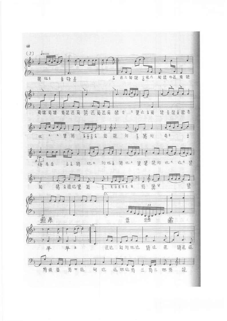 2021年中央音樂(lè)學(xué)院民樂(lè)系?？紡?fù)試規(guī)定曲目彈撥II組古琴-《梅花三弄》