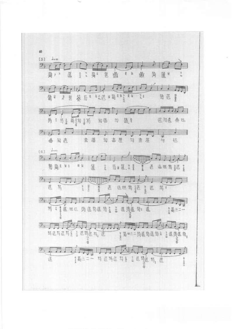 2021年中央音樂學院民樂系校考復(fù)試規(guī)定曲目彈撥II組古琴-《流水》