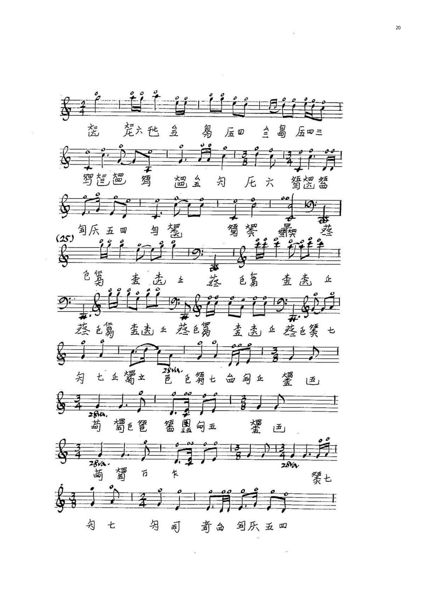 2021年中央音樂學(xué)院民樂系?？紡?fù)試規(guī)定曲目彈撥II組古琴-《廣陵散》